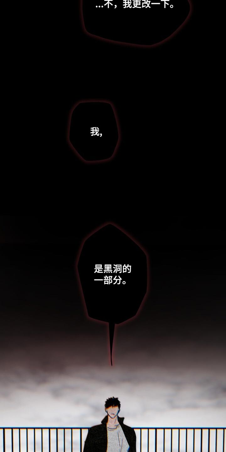 心跳共鸣漫画,第52章：拜托5图