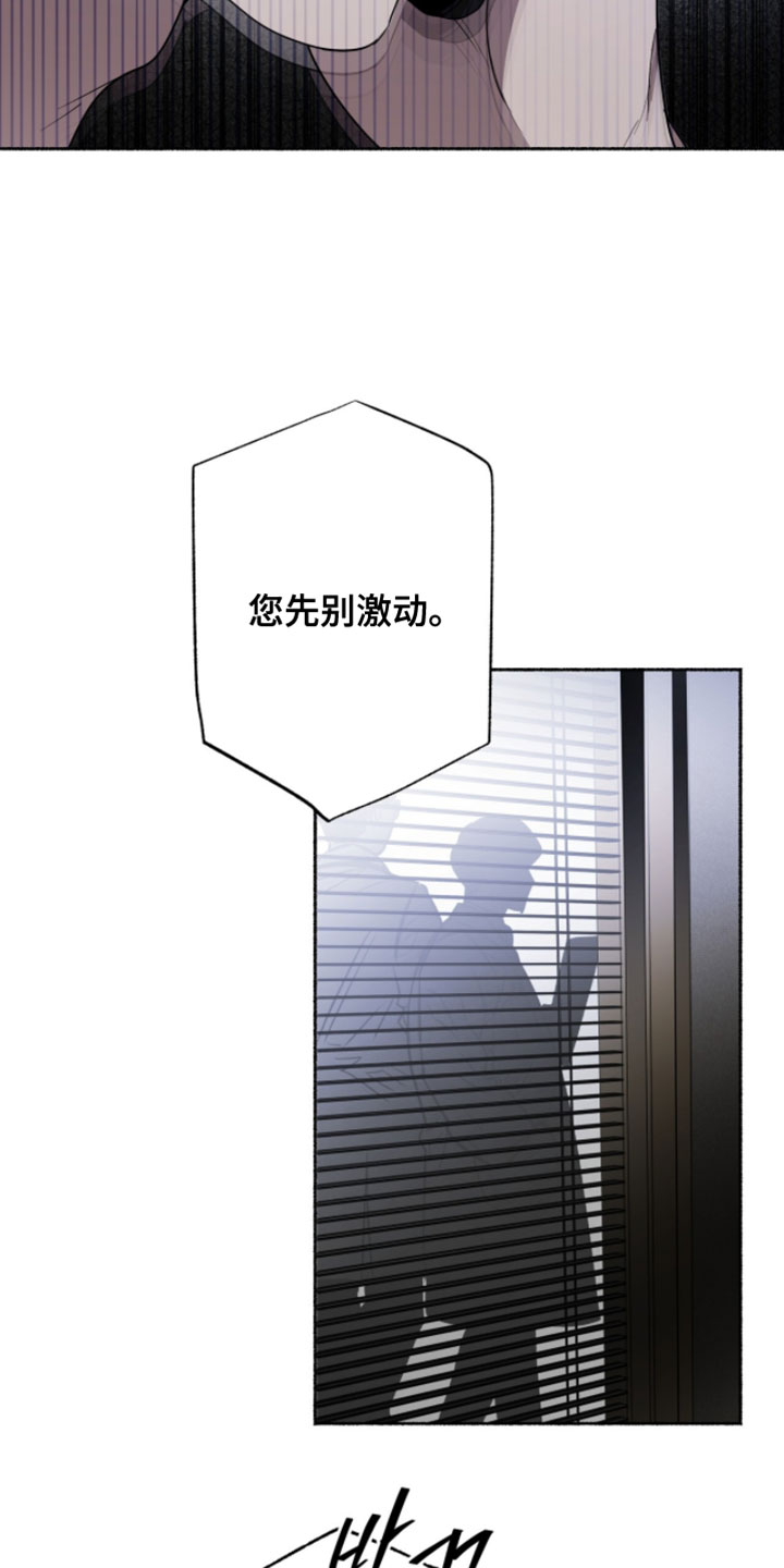 心雨漫画,第56章：你相信我吗？3图