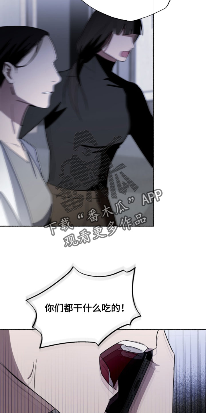 心雨漫画,第56章：你相信我吗？2图