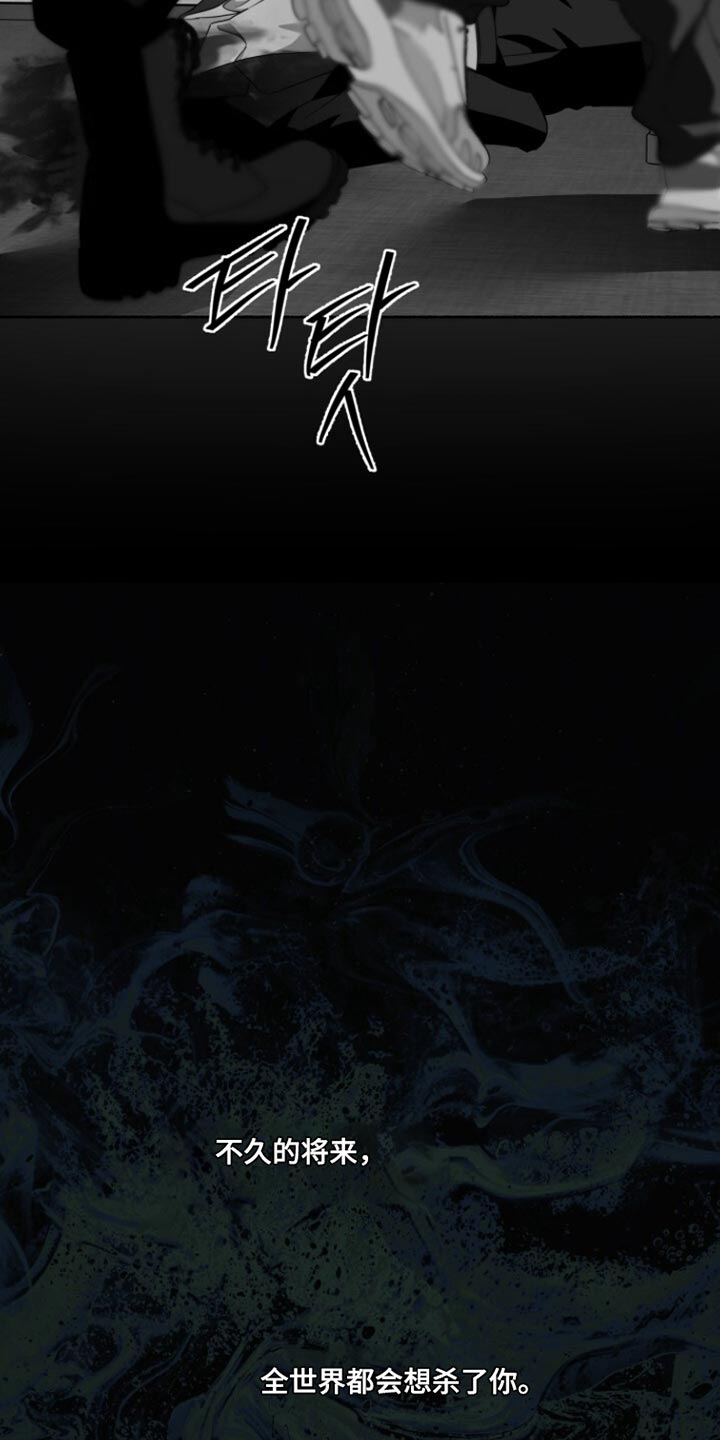 心跳共鸣素材漫画,第54章：暗杀5图