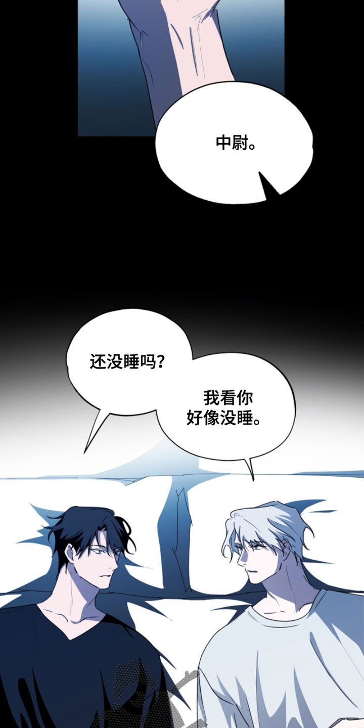 心跳共鸣同人书漫画,第55章：不一样1图