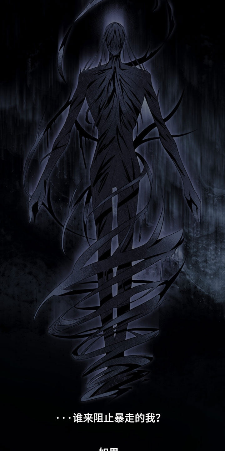 心跳共鸣怎么设置漫画,第58章：再坚持一下！5图