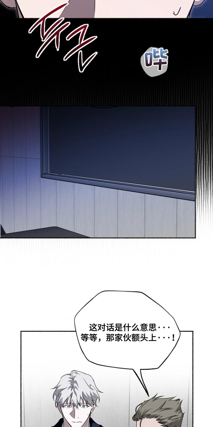 心跳共鸣素材漫画,第54章：暗杀5图