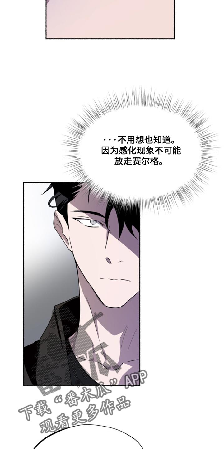 心跳共鸣漫画,第53章：没剩多少时间5图