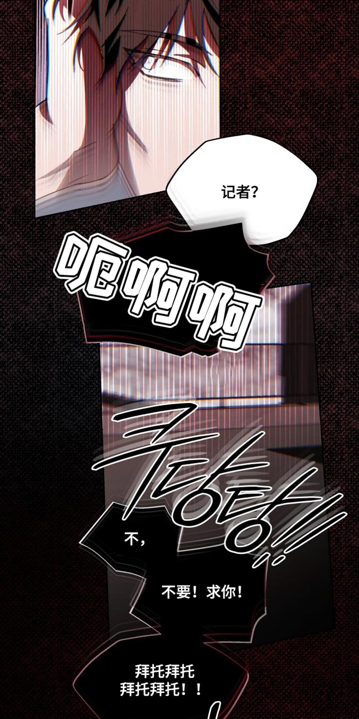 心跳共鸣素材漫画,第52章：拜托2图