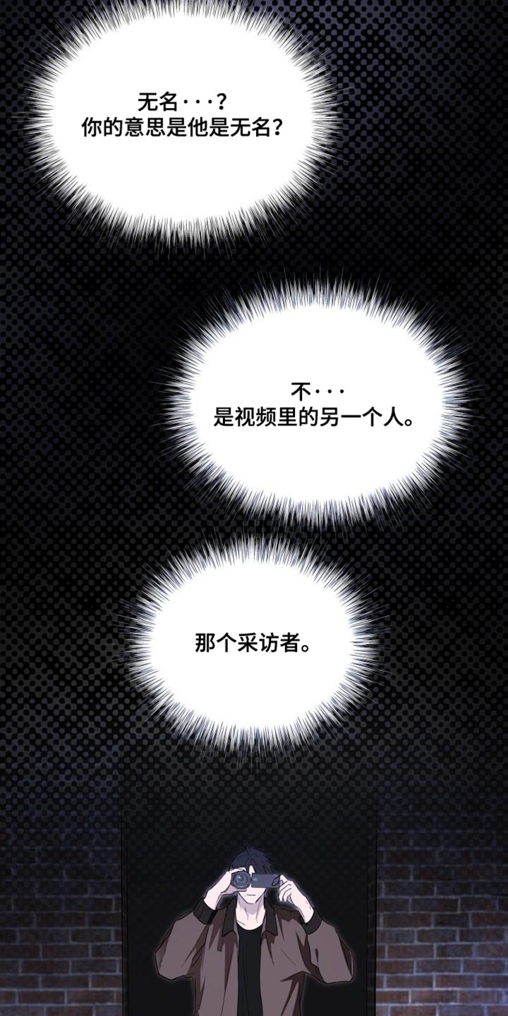 心跳共鸣漫画,第52章：拜托2图