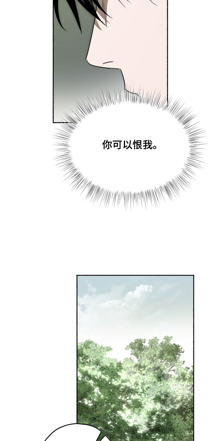 心跳共鸣漫画,第57章：你应该是向导3图