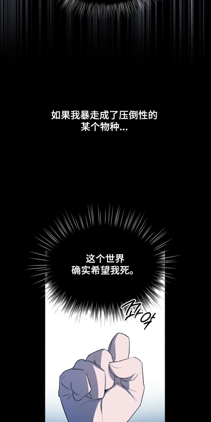 心跳共鸣同人书漫画,第55章：不一样5图