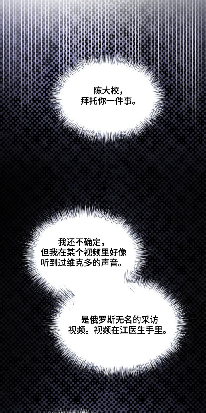 心跳共鸣漫画,第52章：拜托1图
