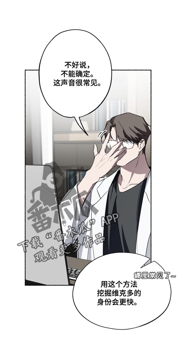 心跳共鸣漫画,第52章：拜托5图