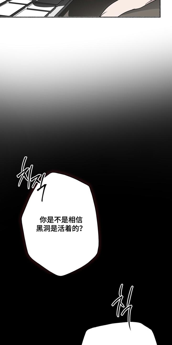 心跳共鸣漫画,第52章：拜托3图