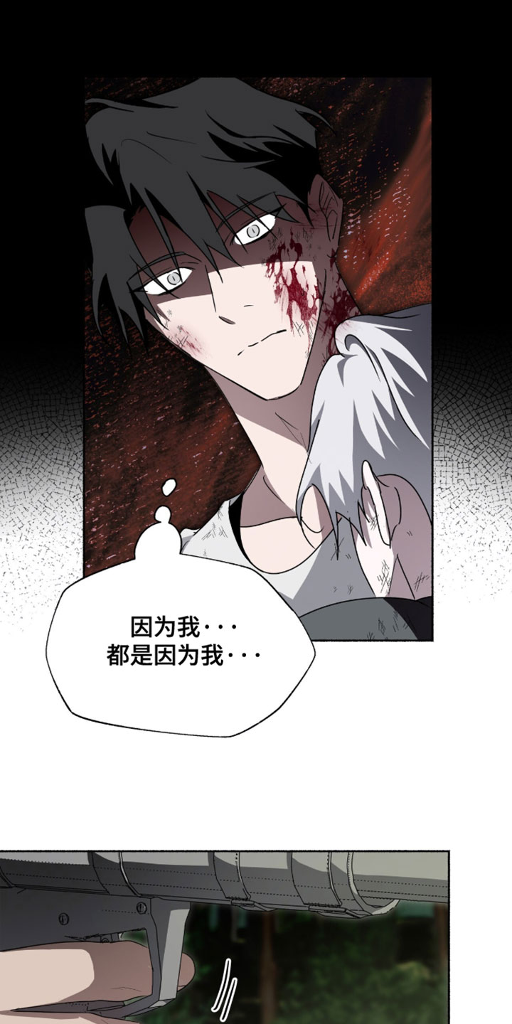 心跳共鸣的视频漫画,第58章：再坚持一下！2图