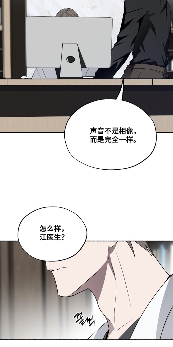 心跳共鸣漫画,第52章：拜托4图