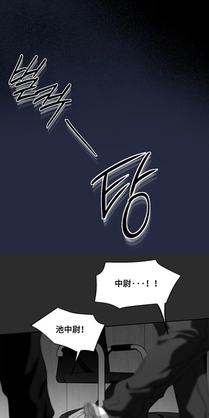 心跳共鸣素材漫画,第54章：暗杀4图