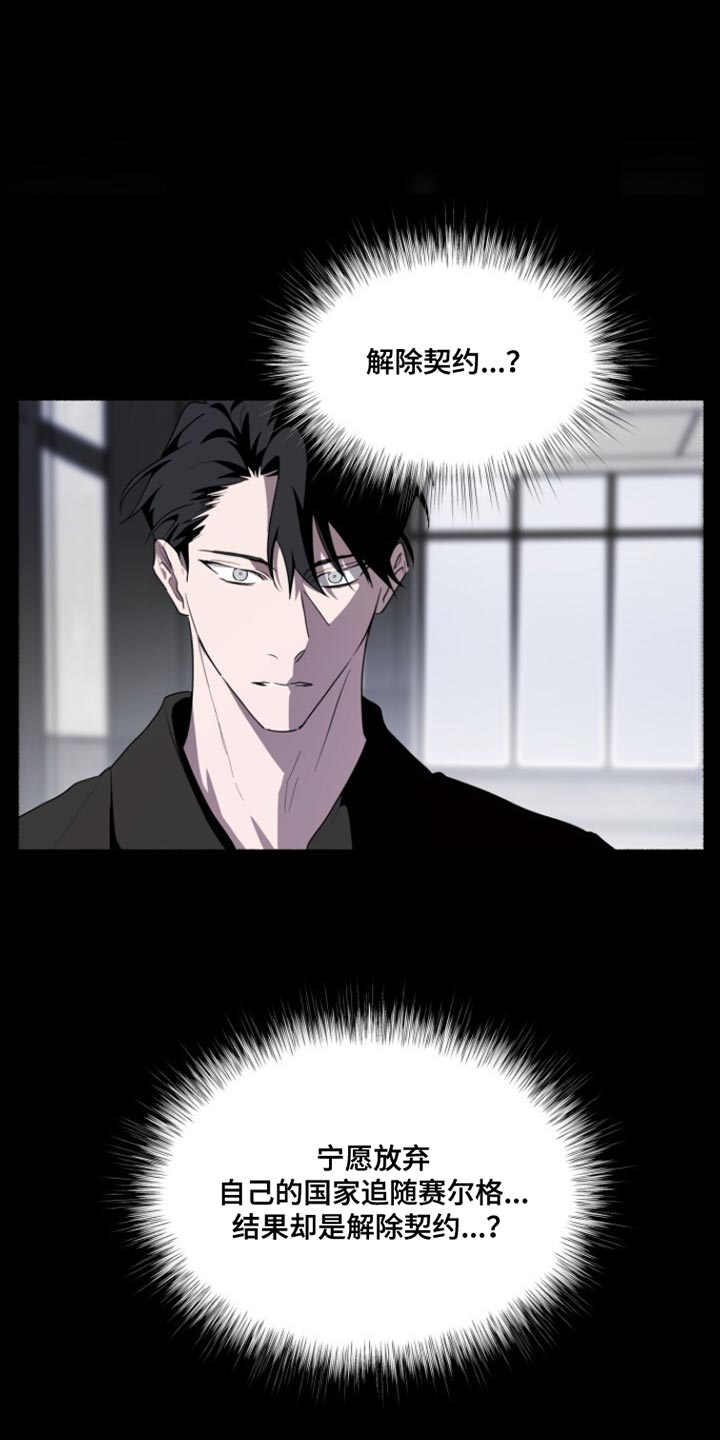 心跳过快漫画,第53章：没剩多少时间3图