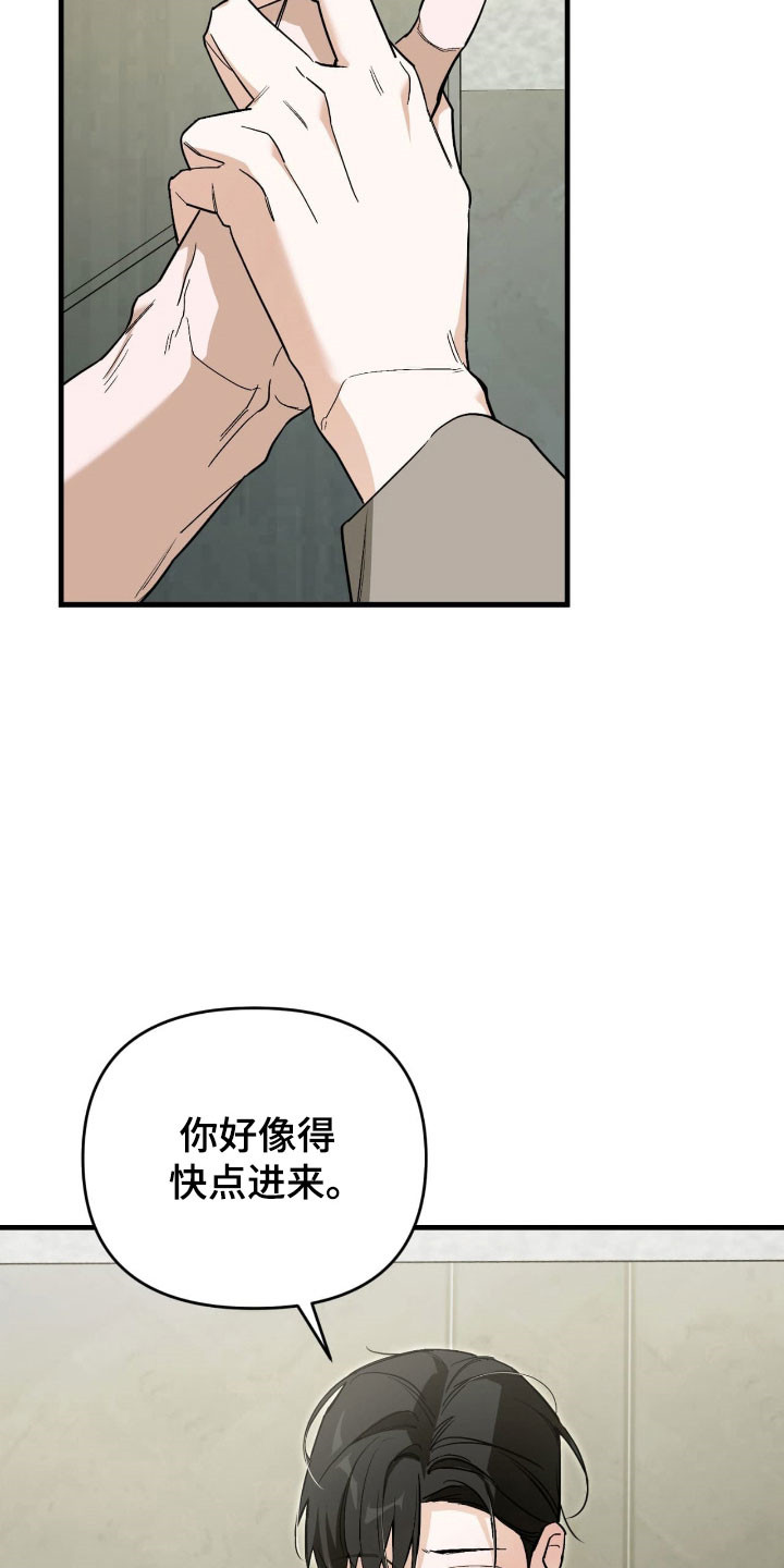 能力者封印之岛漫画,第40章：我也有错2图