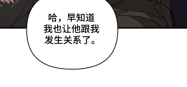 能力者的黑科技物语漫画,第38章：无视他人2图