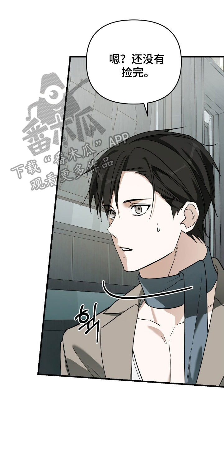 能力者的黑科技物语漫画,第35章：稀有异同3图