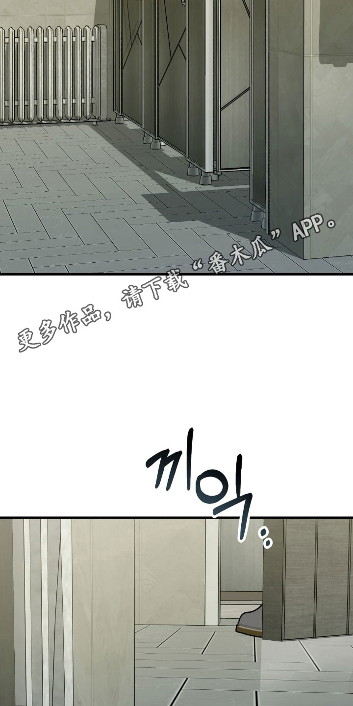 能力者禁猎区漫画,第41章：奇怪声音3图