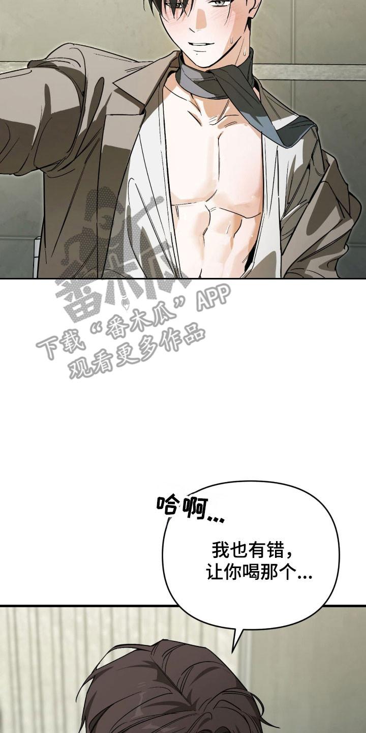 能力者封印之岛漫画,第40章：我也有错3图