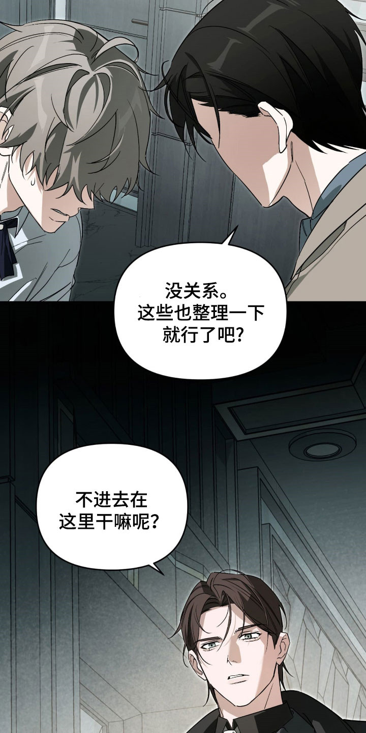 能力者禁猎区漫画,第35章：稀有异同5图