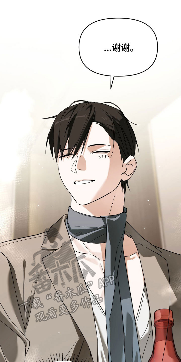 能力者和ace漫画,第34章：可能认识3图