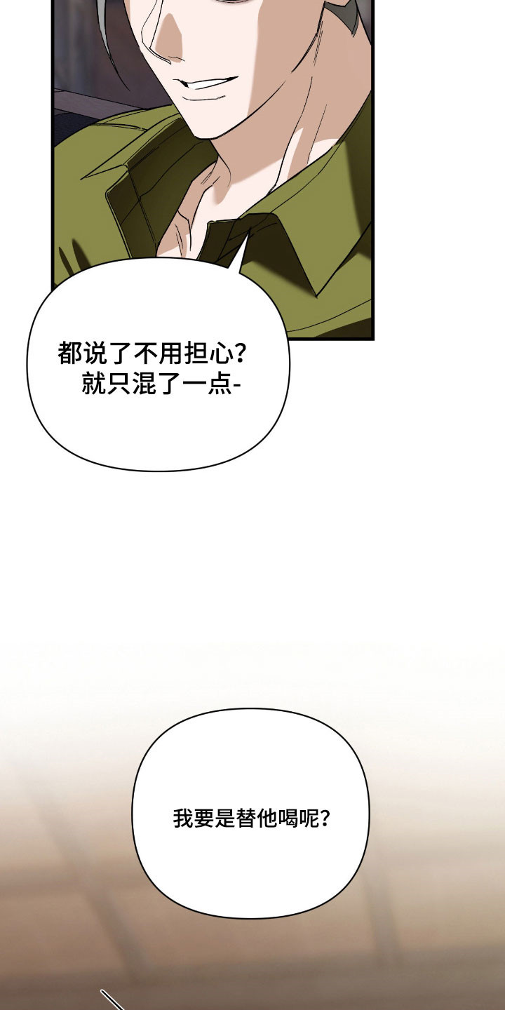 能力者实力分析漫画,第37章：放弃搭档5图