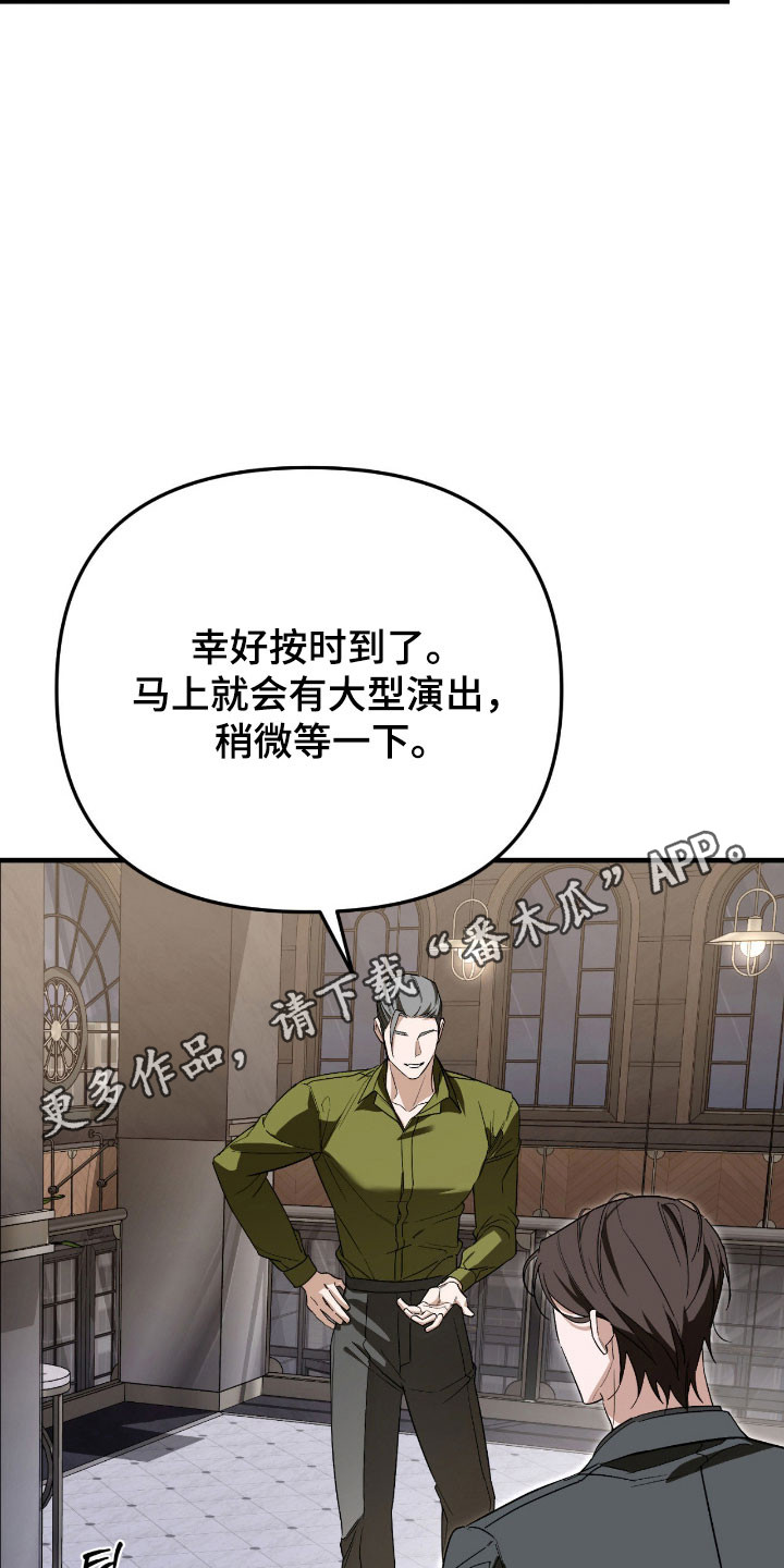 能力者在动漫中的表现漫画,第36章：故意躲避1图