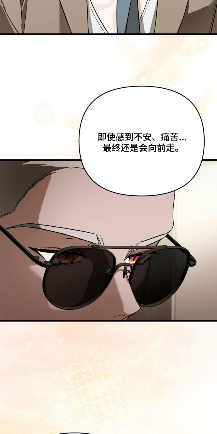 能力者和ace漫画,第34章：可能认识5图