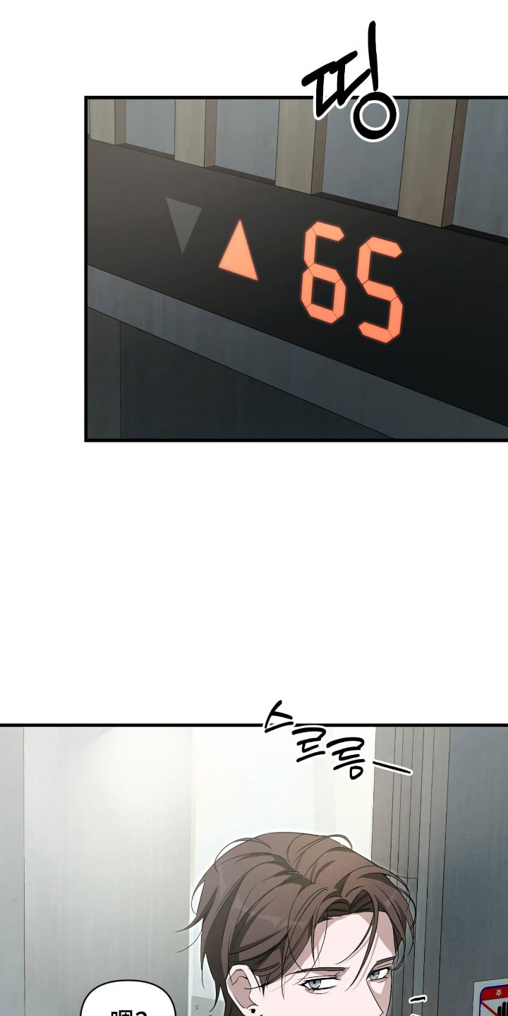 能力者禁猎区漫画,第35章：稀有异同2图