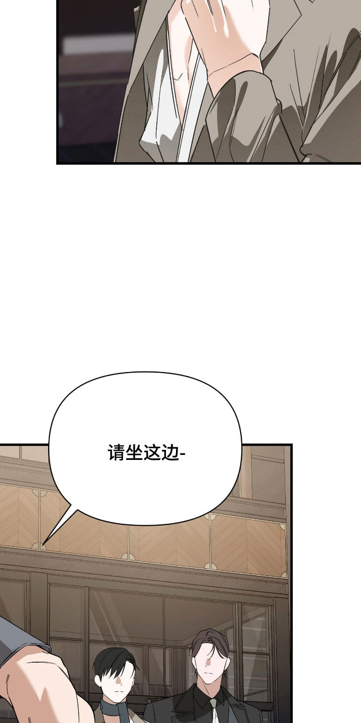 能力者禁猎区漫画,第36章：故意躲避4图