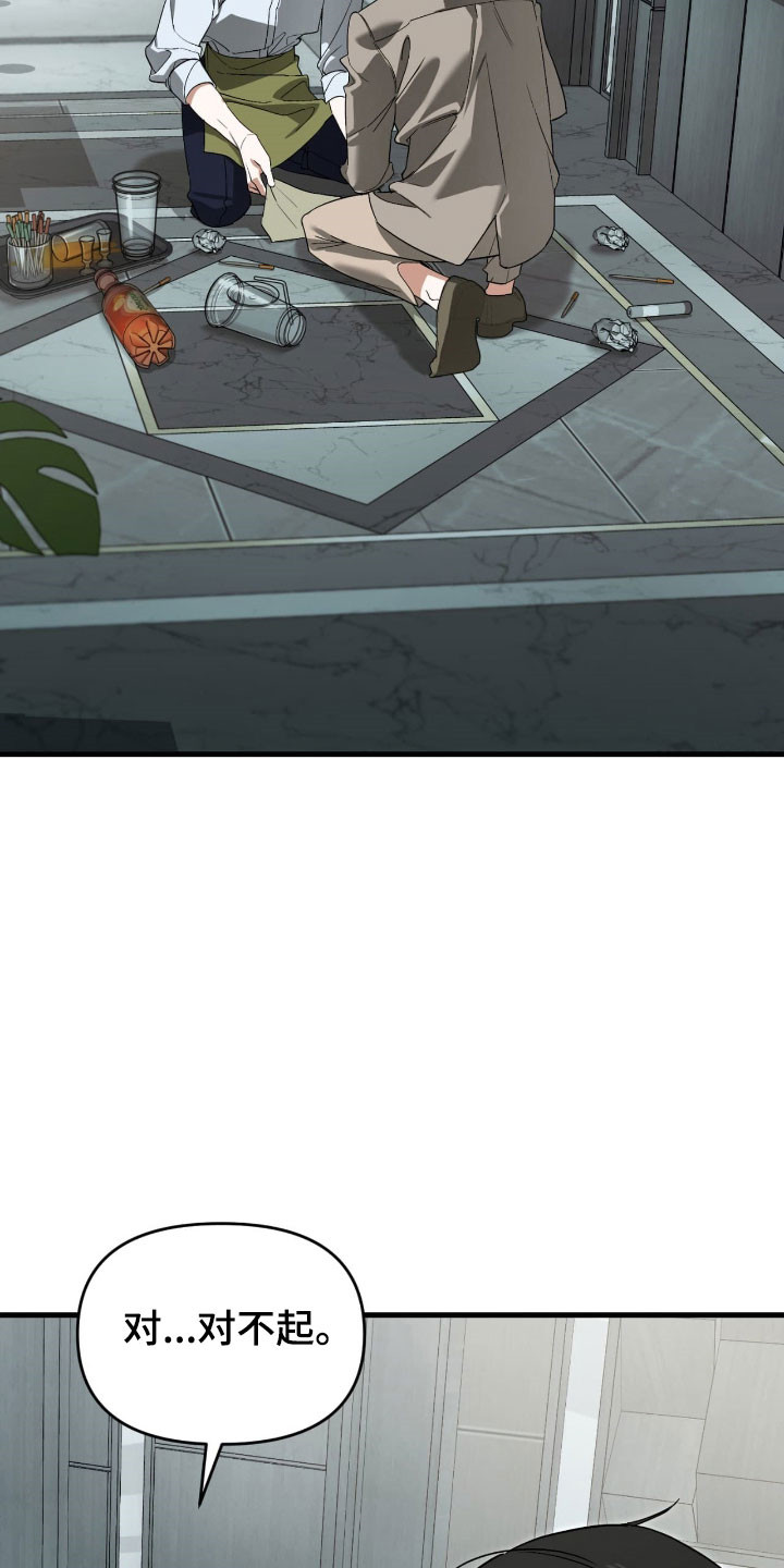 能力者禁猎区漫画,第35章：稀有异同4图