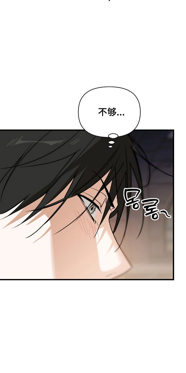 能力者的黑科技物语漫画,第38章：无视他人2图