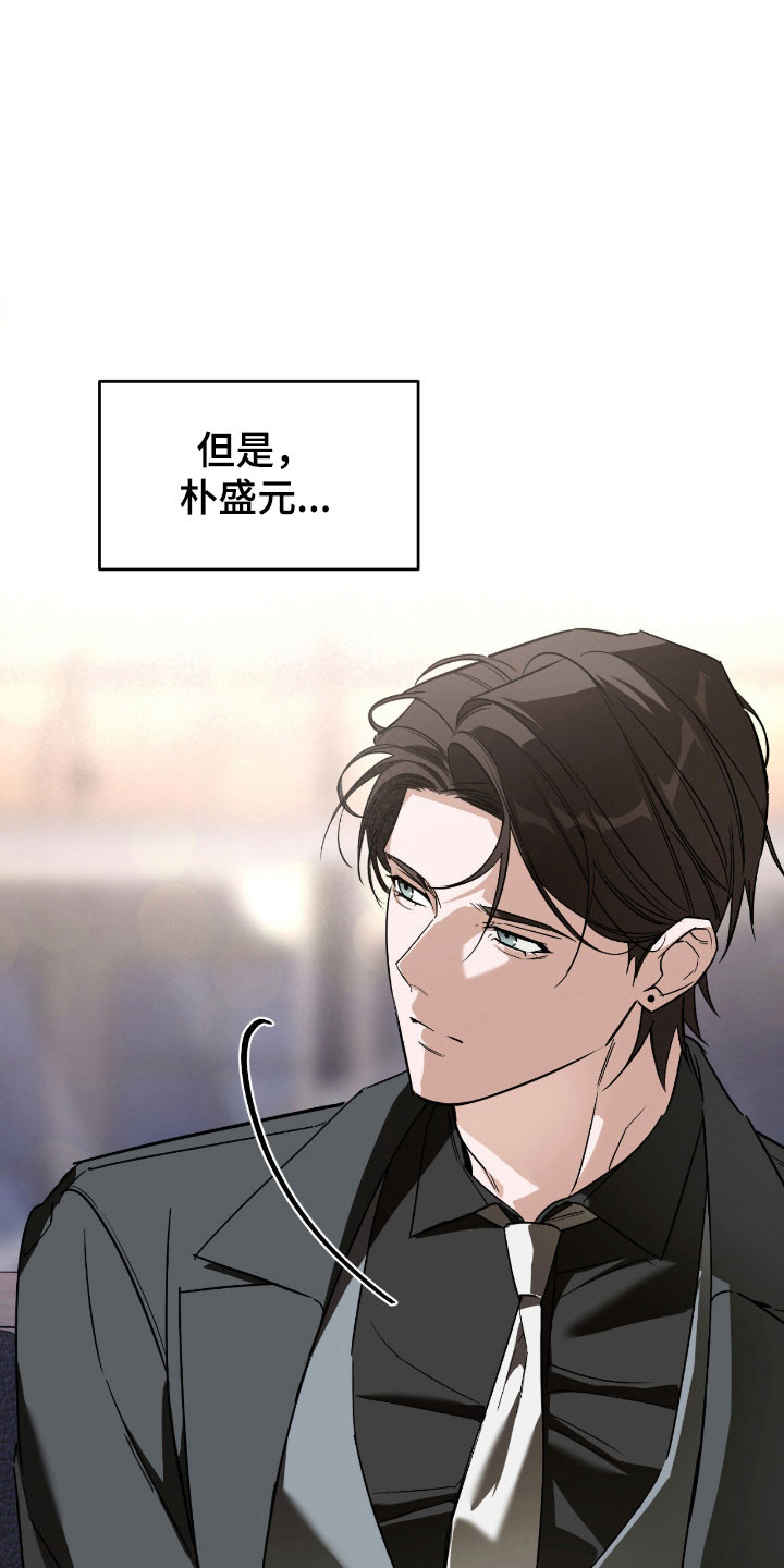 能力者实力分析漫画,第37章：放弃搭档1图