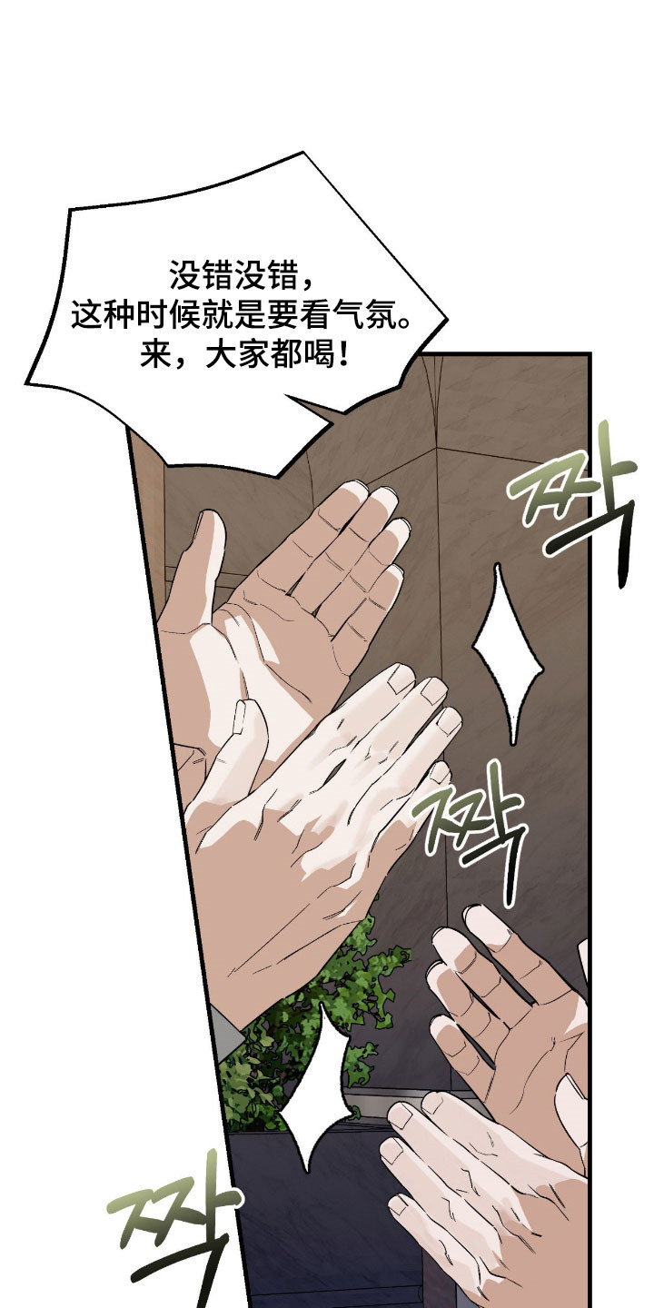 能力者实力分析漫画,第37章：放弃搭档2图