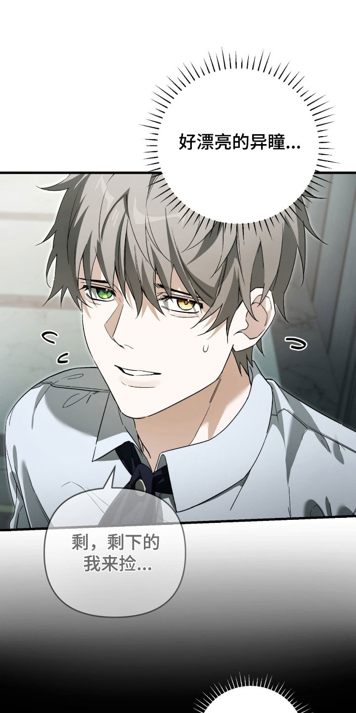 能力者的黑科技物语漫画,第35章：稀有异同5图