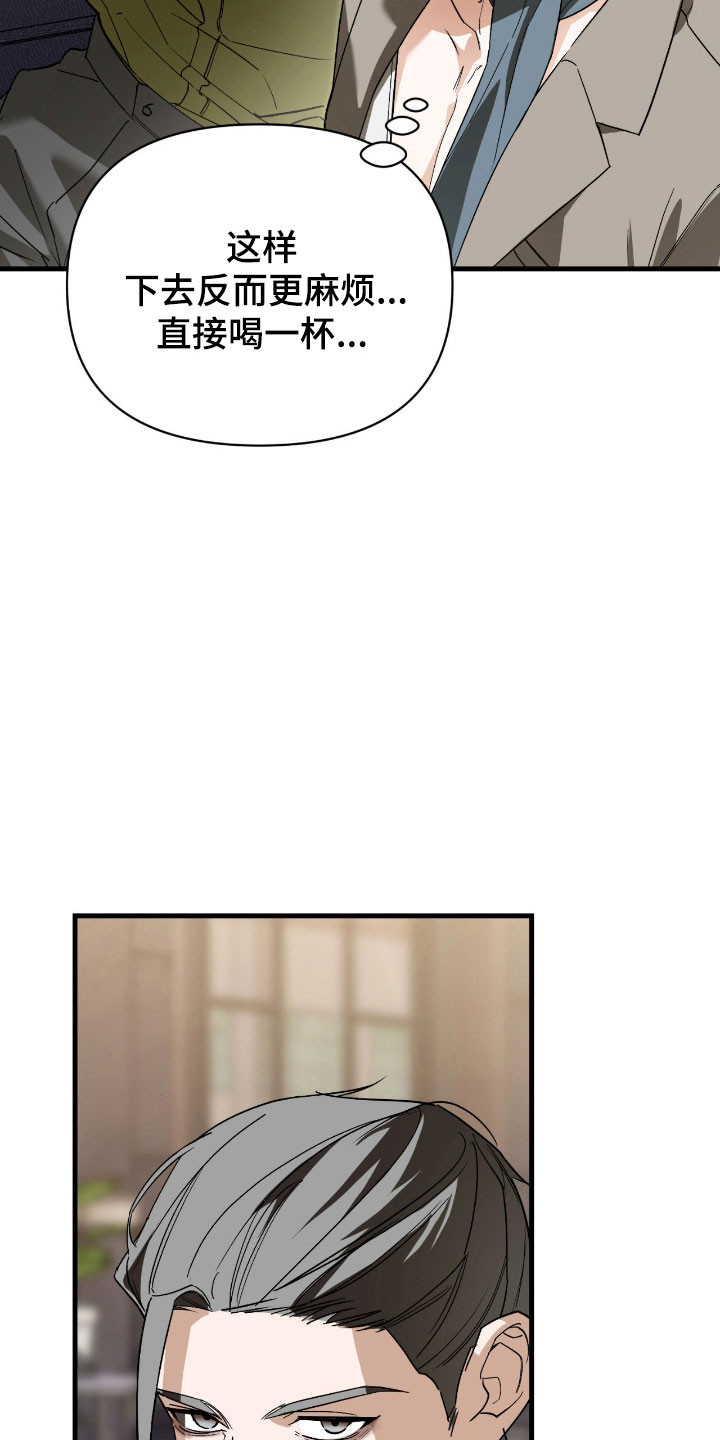 能力者实力分析漫画,第37章：放弃搭档4图