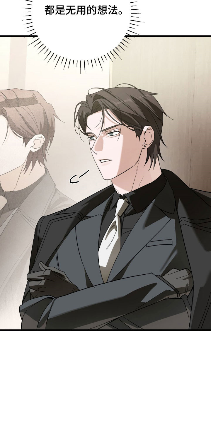 能力者禁猎区漫画,第35章：稀有异同1图