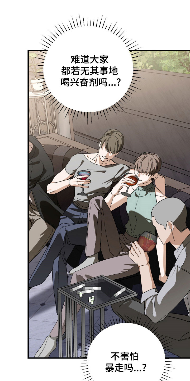 能力者在动漫中的表现漫画,第36章：故意躲避3图