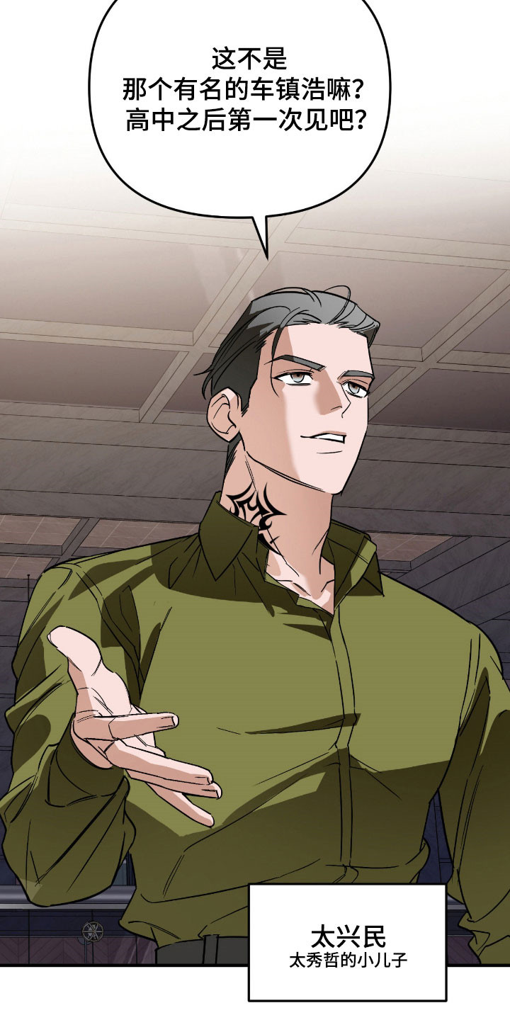 能力者在动漫中的表现漫画,第36章：故意躲避4图