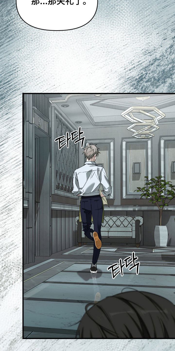 能力者的黑科技物语漫画,第35章：稀有异同5图