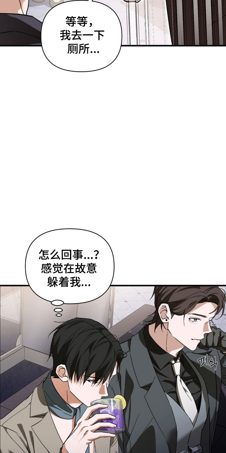 能力者慧慧全部小视频漫画,第36章：故意躲避2图