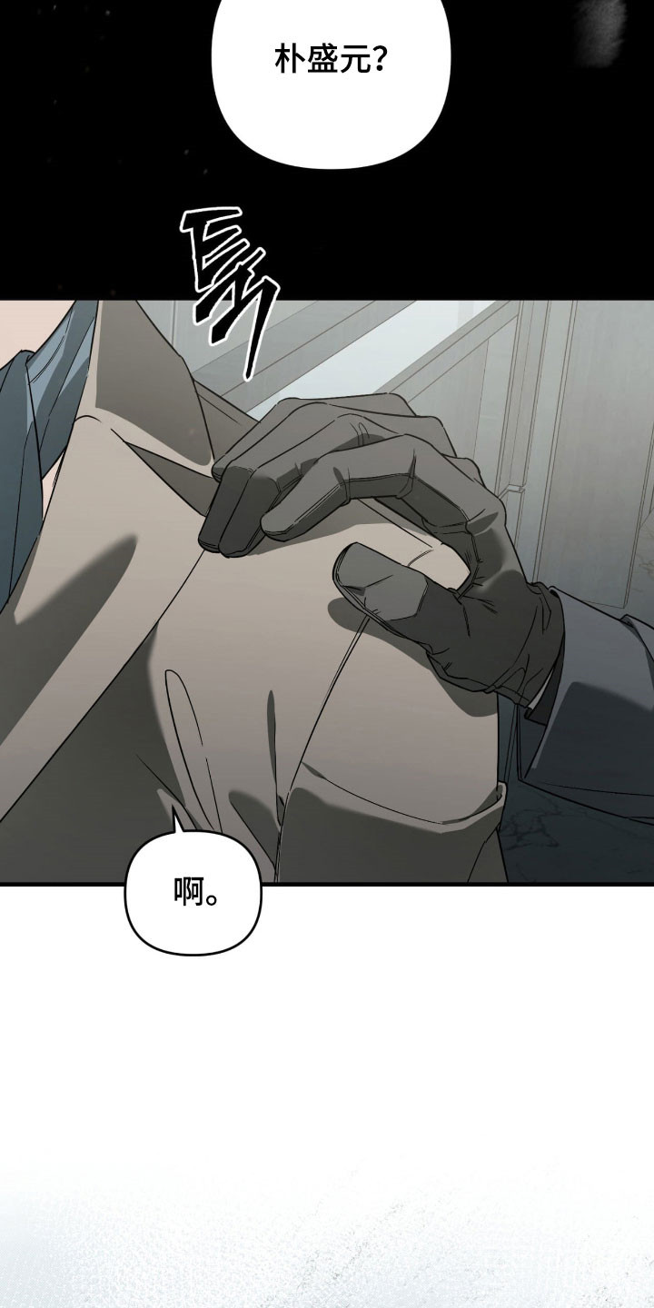 能力者的黑科技物语漫画,第35章：稀有异同3图