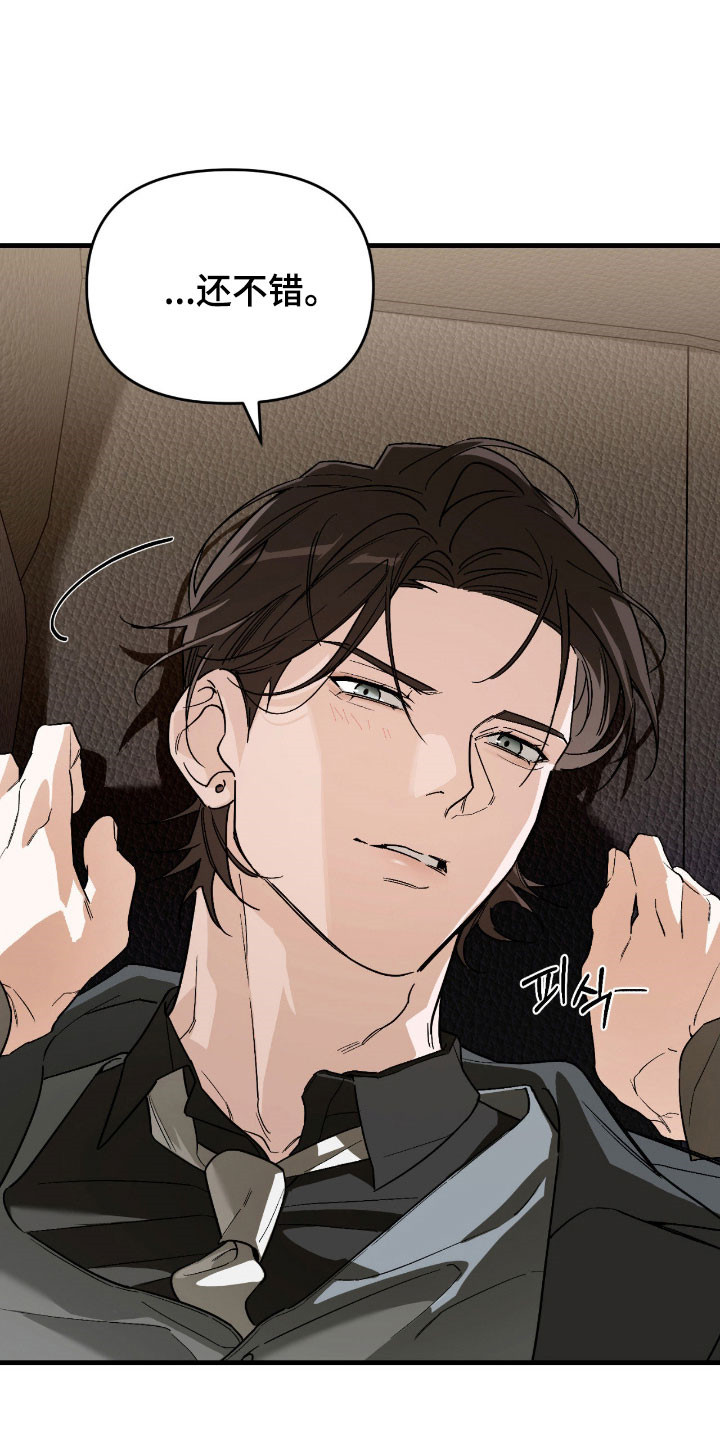 能力者的黑科技物语漫画,第38章：无视他人2图