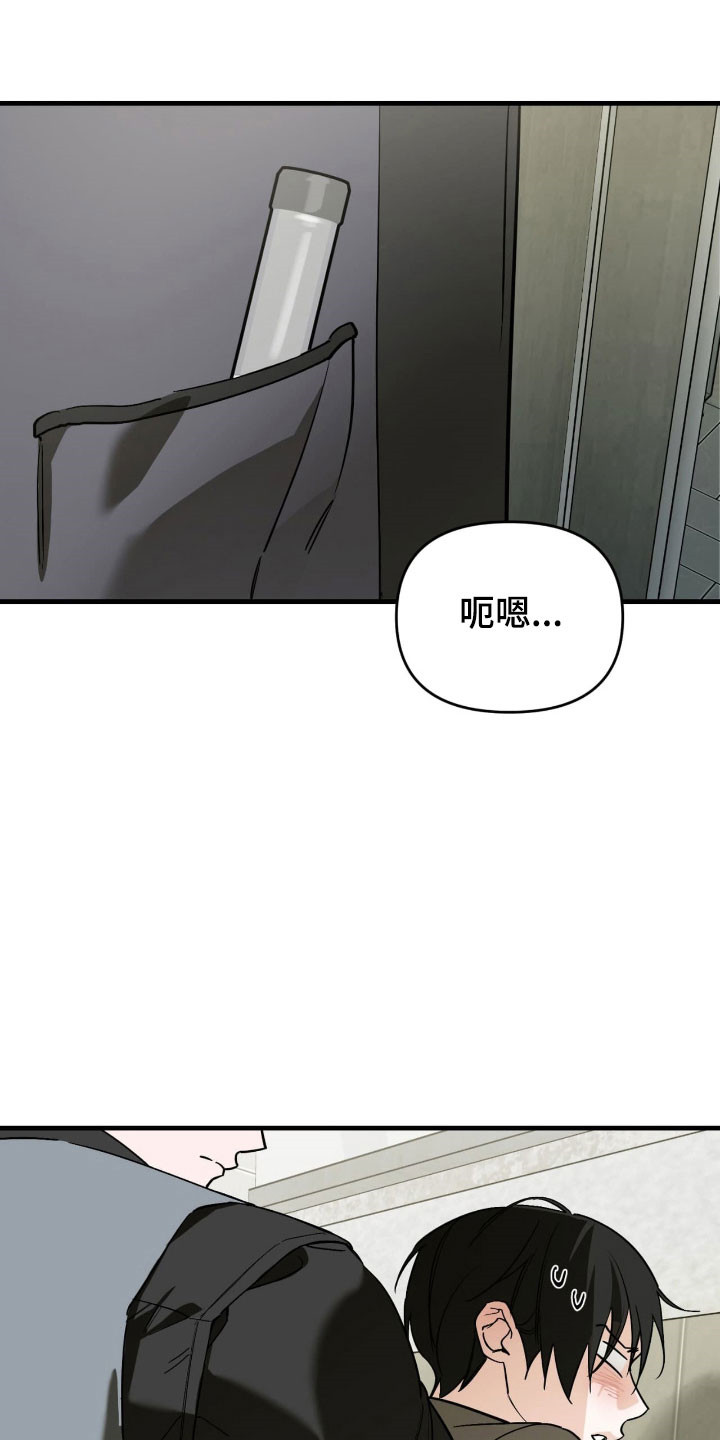 能力者封印之岛漫画,第40章：我也有错5图