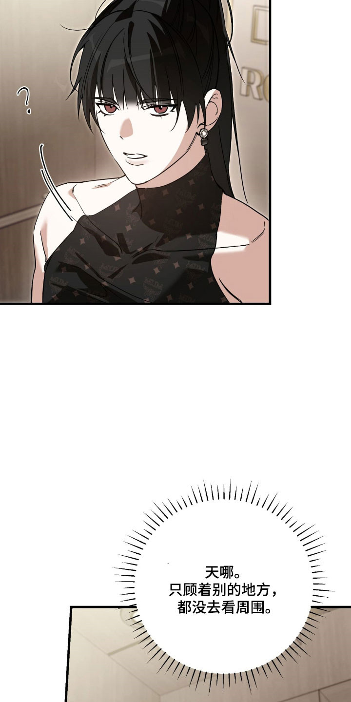 能力者禁猎区漫画,第34章：可能认识4图