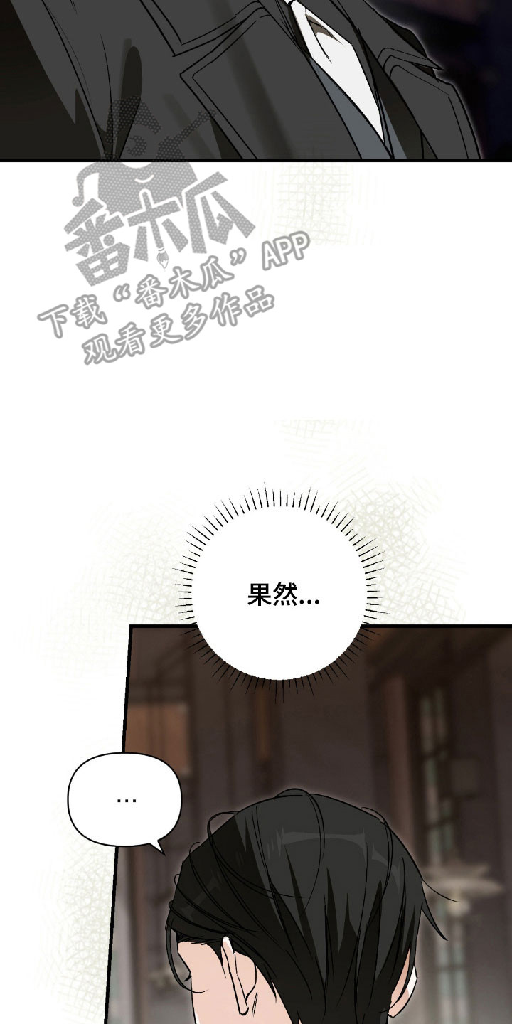 能力者在动漫中的表现漫画,第36章：故意躲避3图