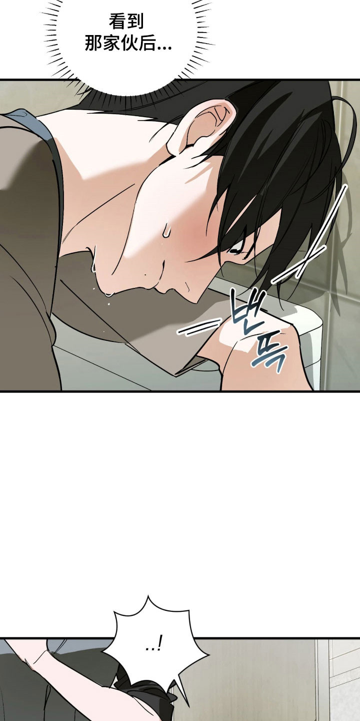 能力者禁猎区漫画,第41章：奇怪声音4图