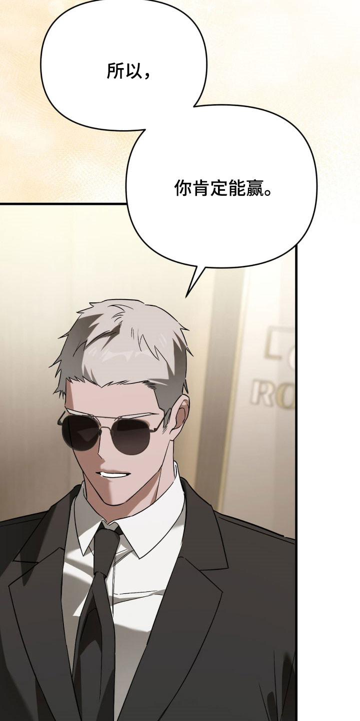 能力者和ace漫画,第34章：可能认识1图