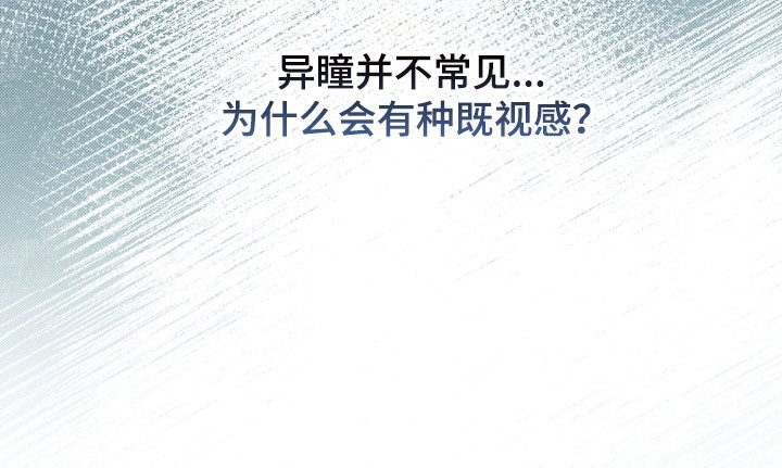 能力者的黑科技物语漫画,第35章：稀有异同2图